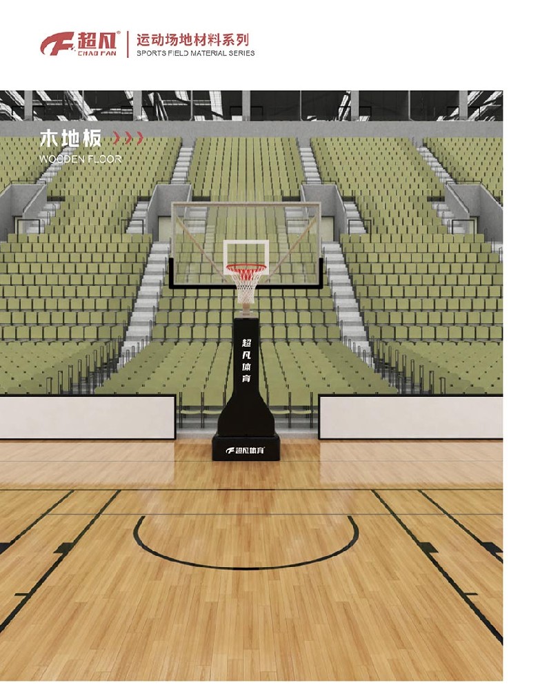 運動場地材料