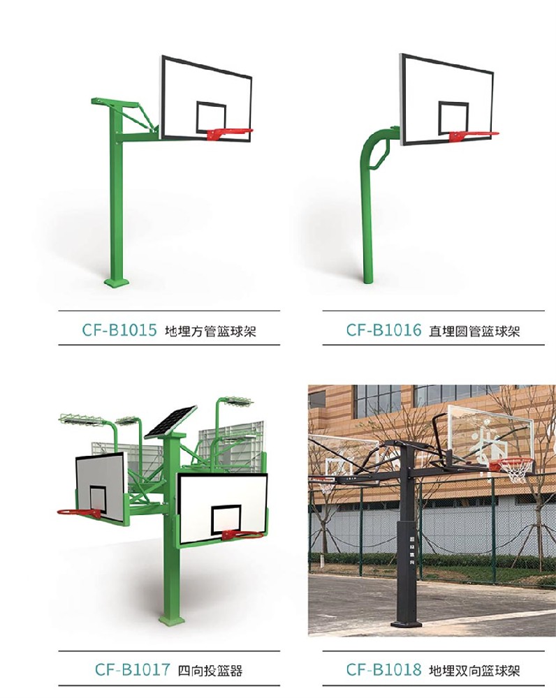 校園體育器材系列